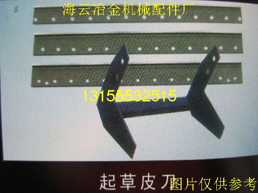 起草皮刀|切料機(jī)刀、切葦?shù)兜纳a(chǎn)廠家