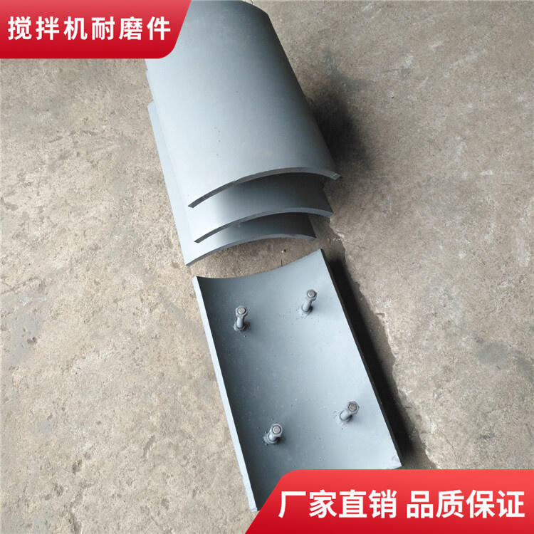 適用上海華建4.5方耐磨攪拌襯板側(cè)襯板門襯板攪拌機配件