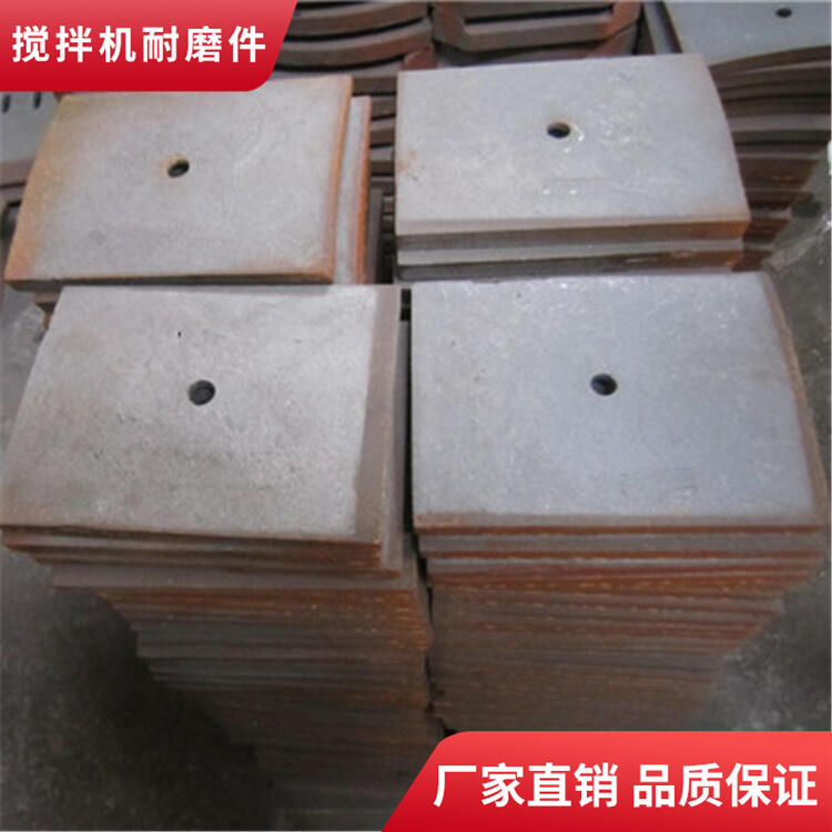 適用山東貝特1500攪拌機耐磨襯板端襯板門襯板攪拌配件供應(yīng)商