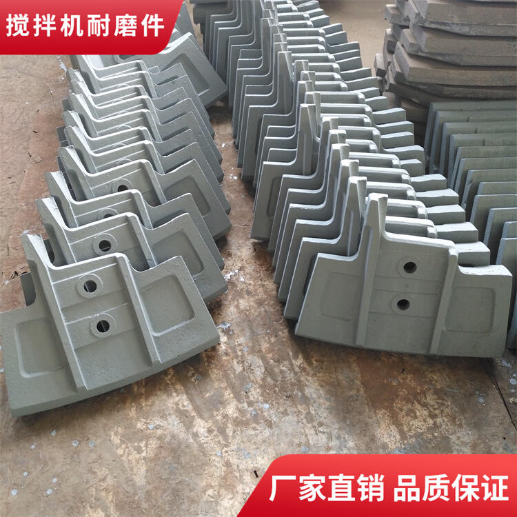 徐州徐工攪拌機(jī)葉片邊葉片拌葉片攪拌襯板3000型攪拌臂