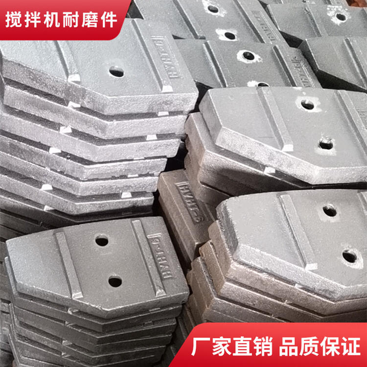 山東聯(lián)創(chuàng)攪拌全套襯板1000型60站1方攪拌機葉片拌葉右側攪拌臂