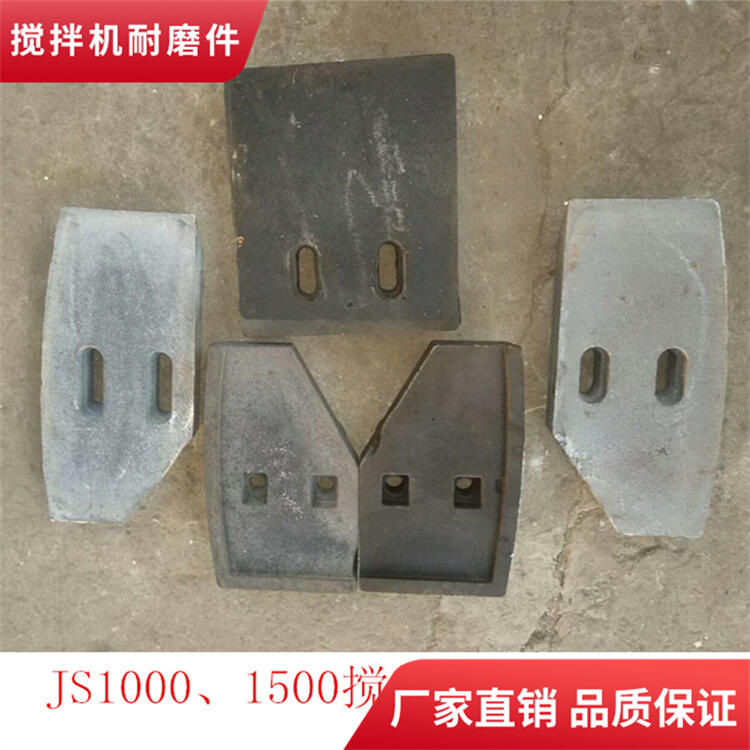 山東博創(chuàng)攪拌葉片1500型90站1.5方攪拌襯板側攪拌臂刮刀配件廠家