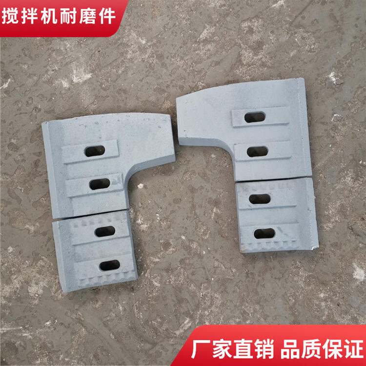 德陽(yáng)祥龍攪拌機(jī)葉片兩側(cè)葉片60站攪拌臂攪拌弧襯端襯板配件
