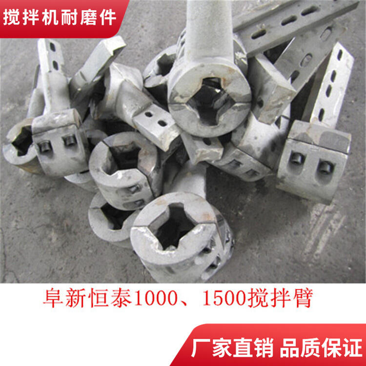 阜新恒泰攪拌機葉片側葉片1.5方攪拌襯板弧襯板攪拌臂耐磨件廠家