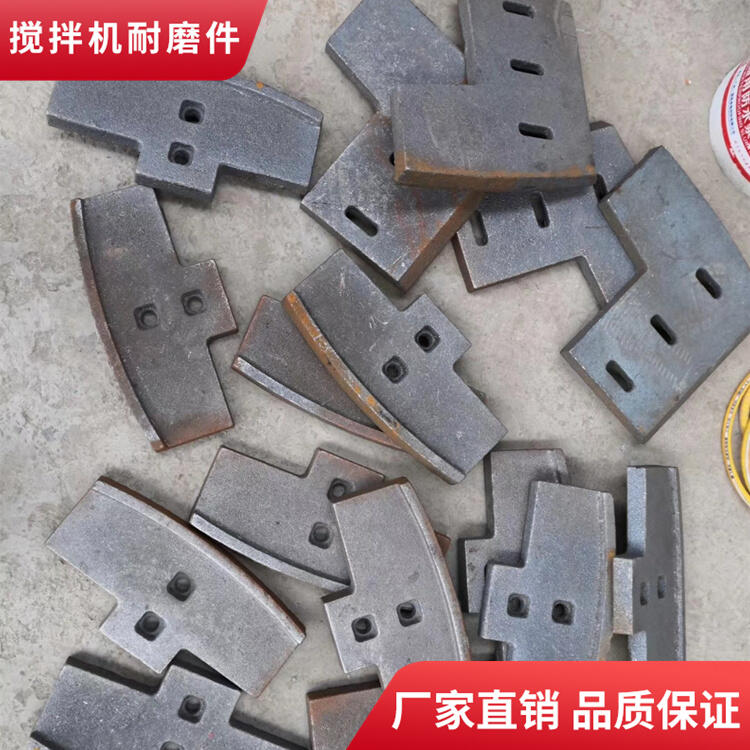 鄭州昌利攪拌機葉片60站耐磨攪拌襯板側攪拌臂攪拌站配件