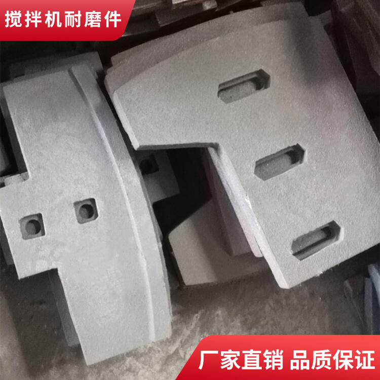 鄭州昌利攪拌機葉片90站攪拌耐磨襯板側襯板攪拌臂刮刀