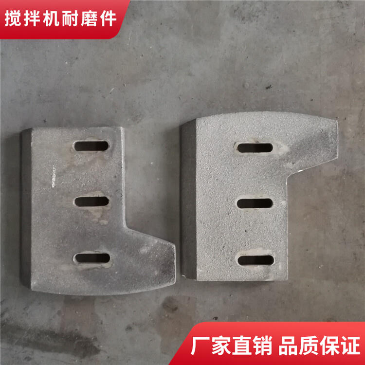 鄭州昌利攪拌機葉片1.5方邊葉片攪拌襯板左側攪拌臂拌葉配件