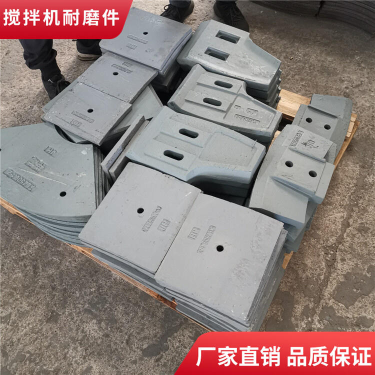 成都金瑞德陽祥龍攪拌機(jī)葉片2方攪拌襯板中葉片側(cè)攪拌臂配件
