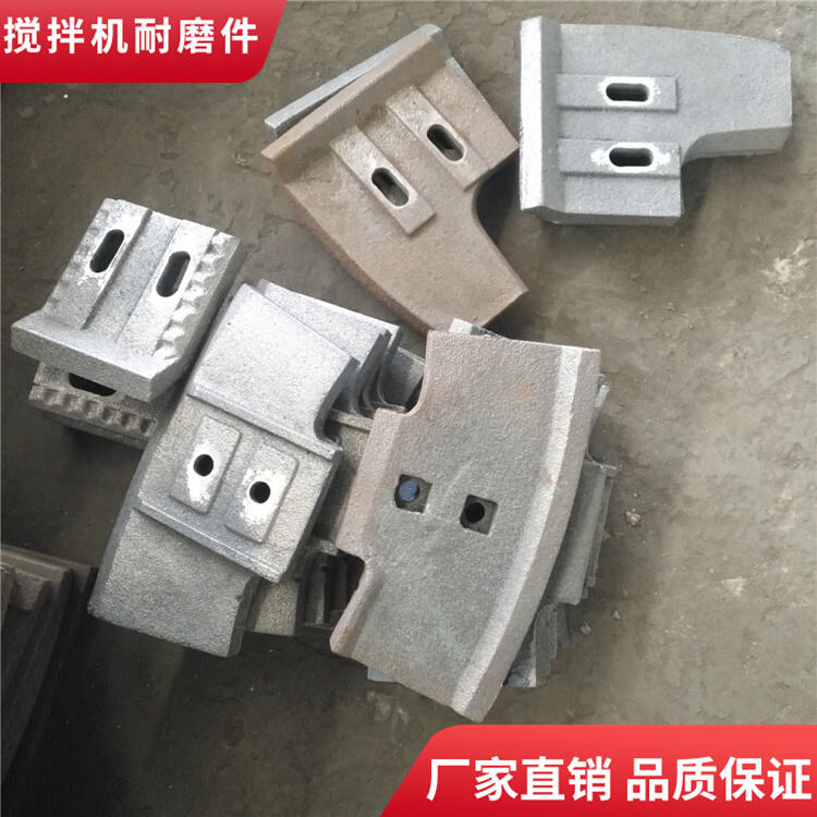 成都金瑞德陽祥龍攪拌機葉片1000型耐磨攪拌襯板中葉片側(cè)攪拌臂配件