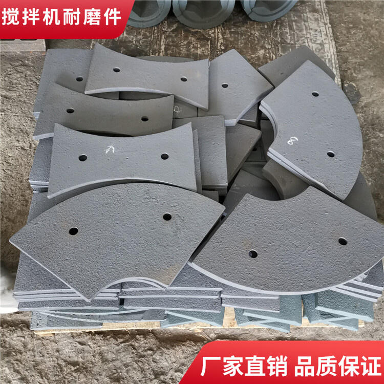 成都金瑞德陽祥龍攪拌機葉片60站攪拌襯板中葉片側(cè)攪拌臂配件