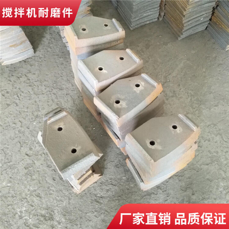 通王攪拌機(jī)襯板750型攪拌葉片中葉片邊襯板攪拌臂耐磨件廠(chǎng)家