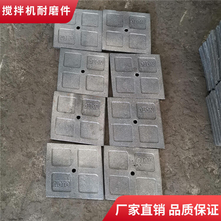 諾通攪拌機(jī)葉片60站耐磨攪拌襯板中拌葉攪拌臂配件廠(chǎng)家
