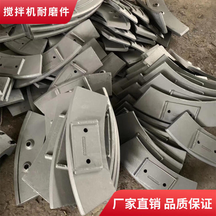 中聯(lián)重科攪拌機配件2方攪拌葉片側葉片攪拌襯板弧襯攪拌臂