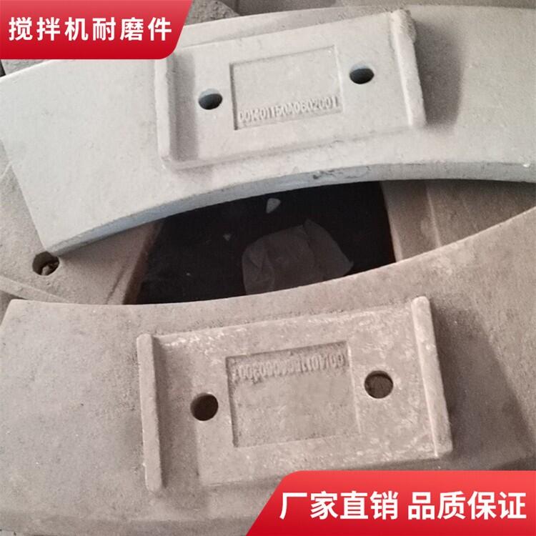 中聯(lián)重科攪拌機配件1.5方攪拌葉片側葉攪拌襯板端襯側攪拌臂