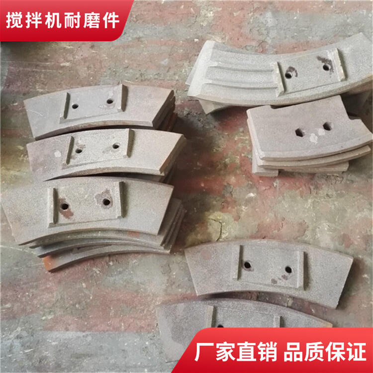 中聯(lián)重科攪拌機配件90站攪拌葉片側葉攪拌襯板口襯攪拌臂