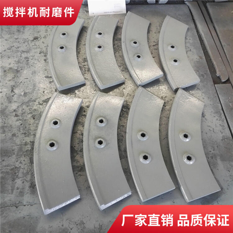 南方路機攪拌機配件180站攪拌葉片中拌葉攪拌襯板弧襯兩側(cè)刮刀攪拌臂