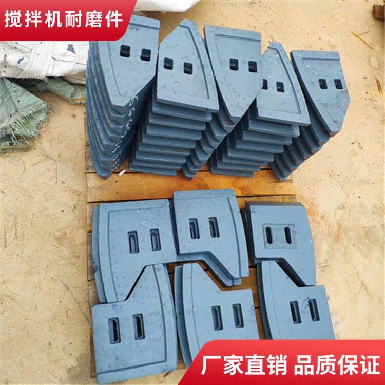 科尼樂攪拌機(jī)配件90站攪拌葉片中拌葉攪拌襯板口襯攪拌臂