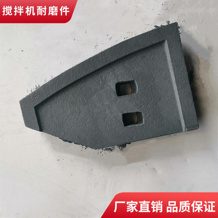 科尼樂攪拌機(jī)配件4方攪拌葉片中葉攪拌襯板弧襯板攪拌臂優(yōu)質(zhì)耐磨件