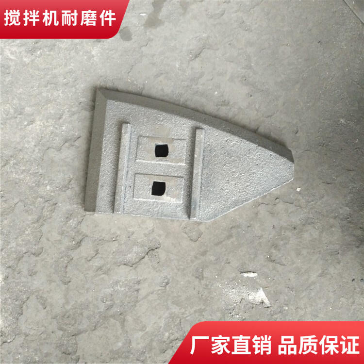 科尼樂攪拌機(jī)配件4500型耐磨攪拌襯板弧襯攪拌葉片中間葉片側(cè)攪拌臂
