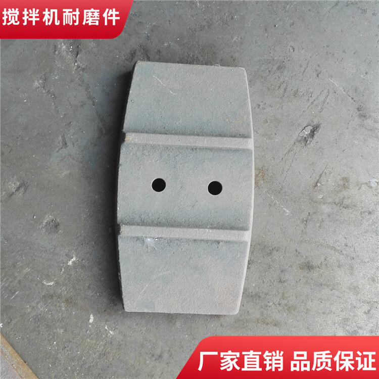 韶關(guān)正業(yè)攪拌機葉片4000型耐磨攪拌臂中刮刀攪拌襯板口襯板