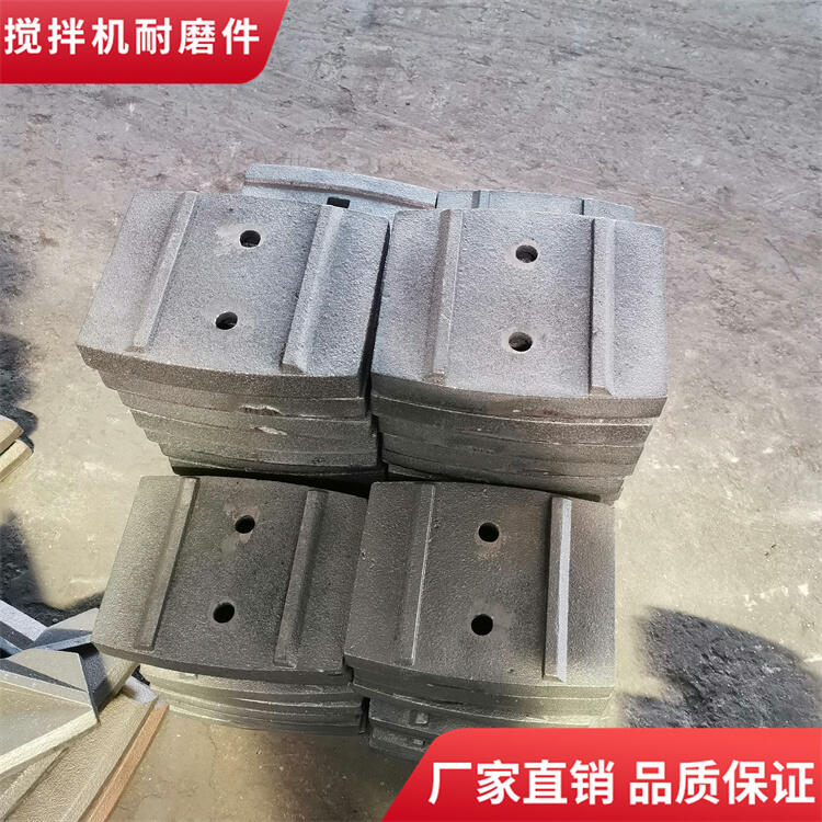 韶關(guān)正業(yè)攪拌機葉片3方中拌葉攪拌襯板端襯側(cè)攪拌臂