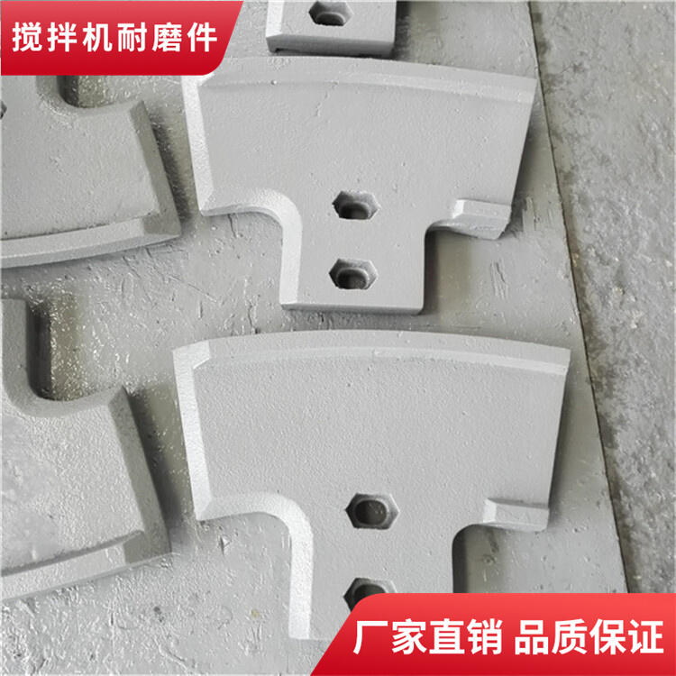 佛宇攪拌機(jī)葉片2方中拌葉攪拌襯板弧襯側(cè)攪拌臂配件廠(chǎng)家