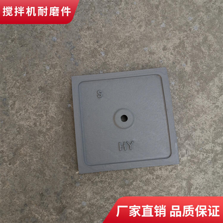 佛宇攪拌機襯板3000型門弧口襯攪拌葉片左側(cè)葉攪拌臂配件