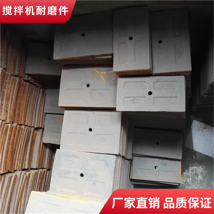 佛宇攪拌機配件500型耐磨攪拌葉片側(cè)葉攪拌襯板口襯攪拌臂