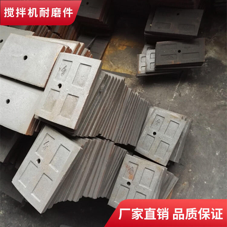 佛宇攪拌機配件1000型攪拌葉片側(cè)葉片攪拌襯板下料斗攪拌臂