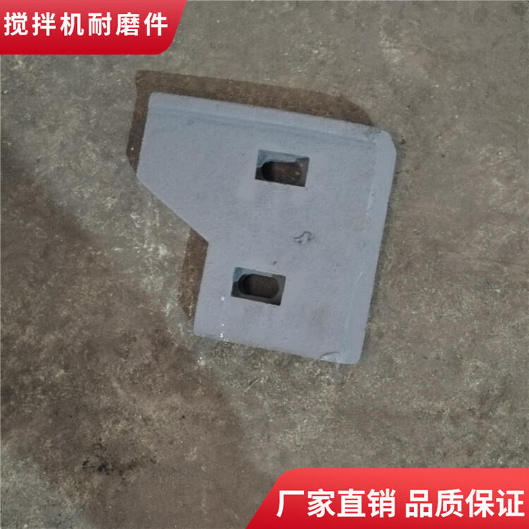 四川邦達(dá)攪拌機(jī)葉片2000型中拌葉邊葉攪拌襯板弧襯板攪拌臂