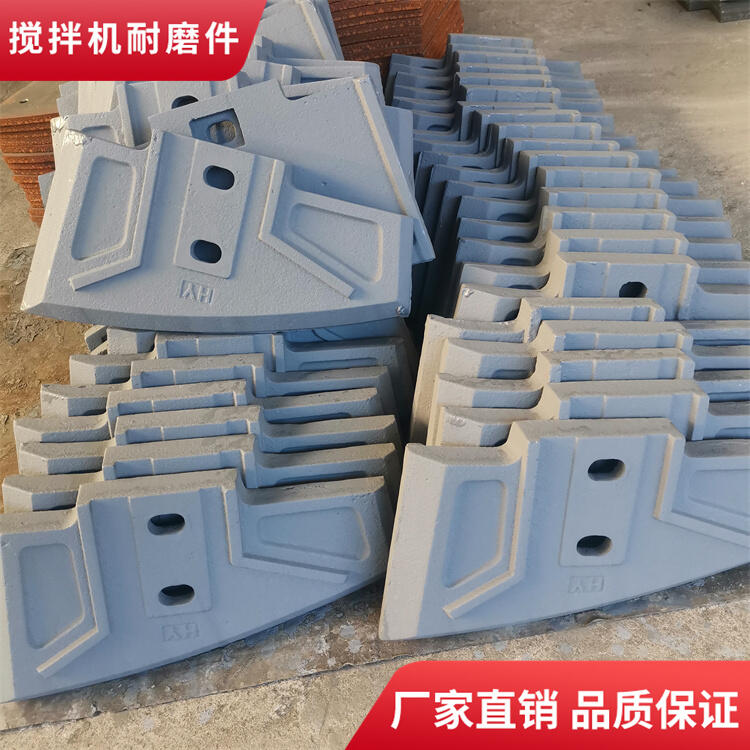 德通攪拌機葉片180站中拌葉刮刀攪拌襯板端襯攪拌臂配件廠家