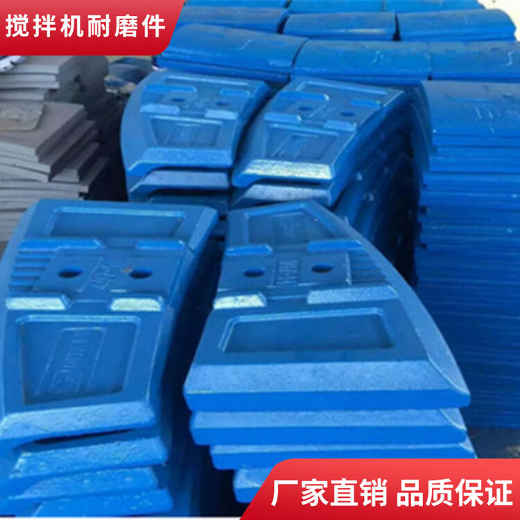 力連攪拌機配件3方攪拌葉片側(cè)葉攪拌襯板端襯攪拌臂刮刀