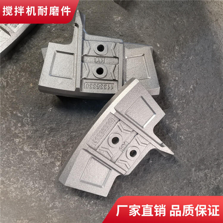現(xiàn)代攪拌機葉片2000型左側(cè)葉刮刀攪拌襯板弧襯攪拌臂配件
